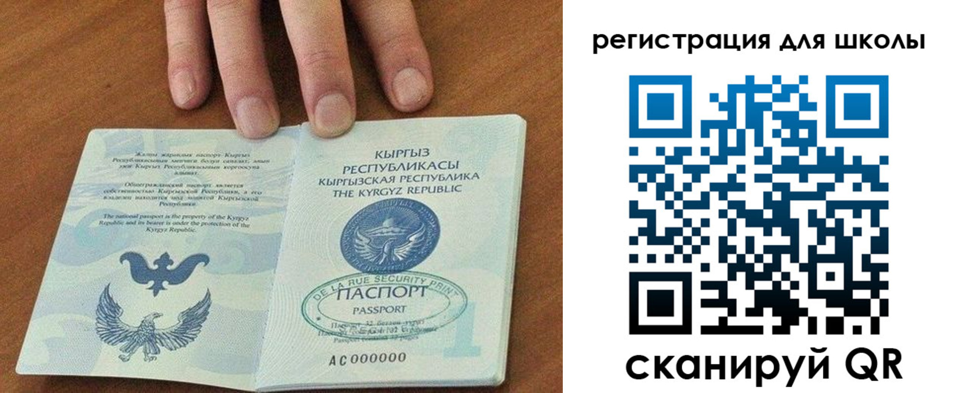 временная регистрация для школы в Екатеринбурге