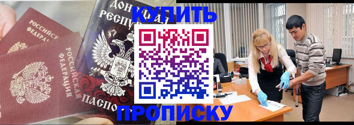 временная регистрация для школы в Екатеринбурге