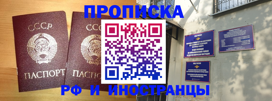 прописка паспорт в Екатеринбурге
